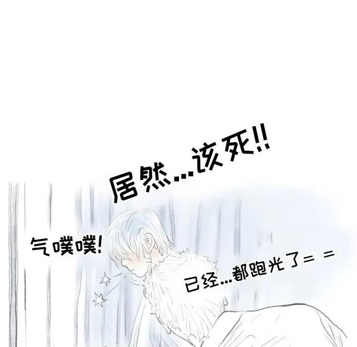 情事物语 情事物语 Second-第 30 话 第103页