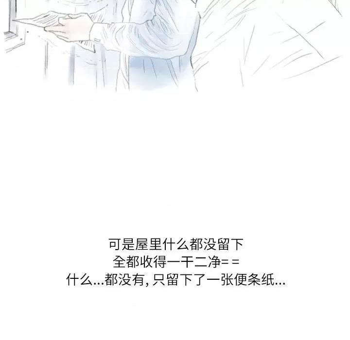 情事物语 情事物语 Second-第 30 话 第104页
