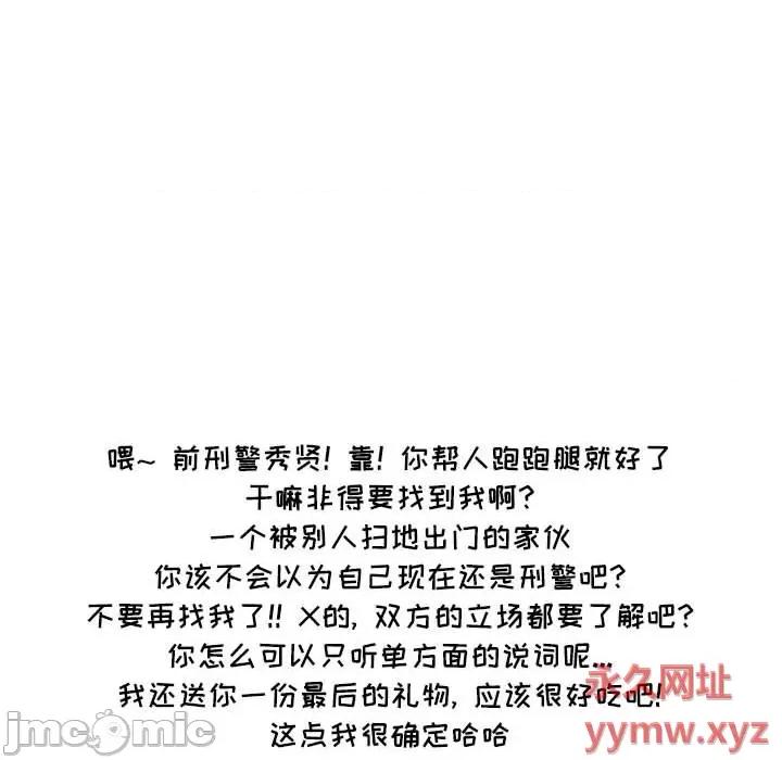 情事物语 情事物语 Second-第 30 话 第105页