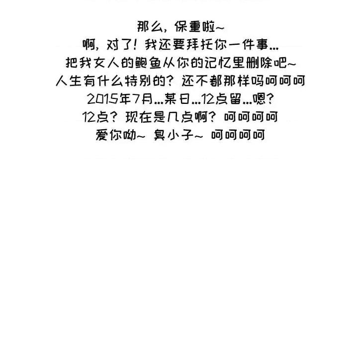 情事物语 情事物语 Second-第 30 话 第107页