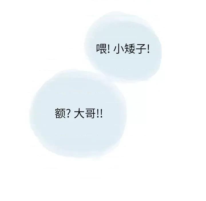 情事物语 情事物语 Second-第 30 话 第112页
