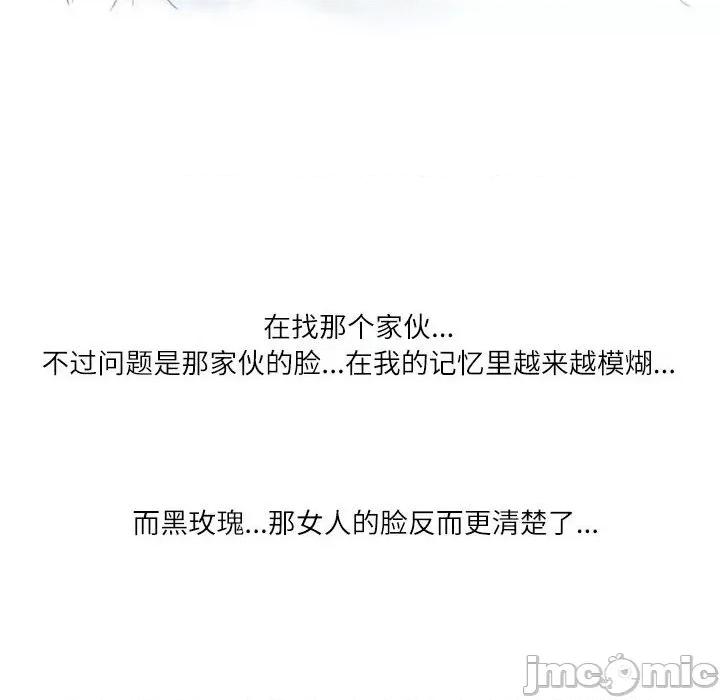 情事物语 情事物语 Second-第 30 话 第115页