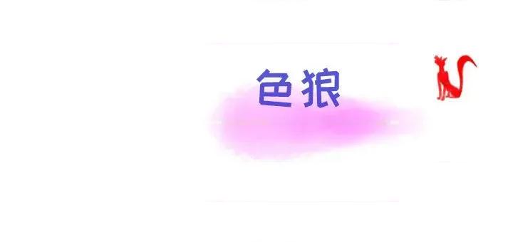 情事物语 情事物语 Second-第 30 话 第116页