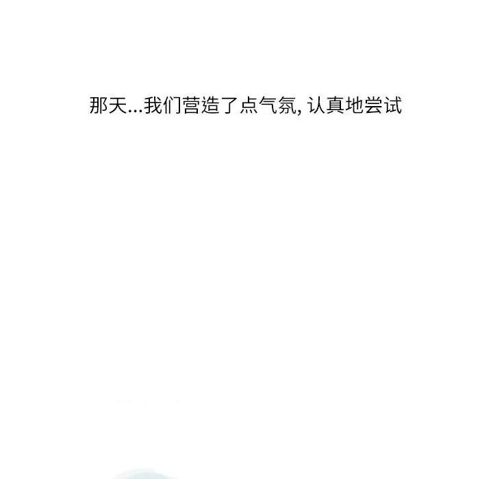 情事物语 情事物语 Second-第 31 话 第36页