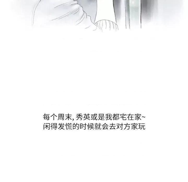 情事物语 情事物语 Second-第 31 话 第46页