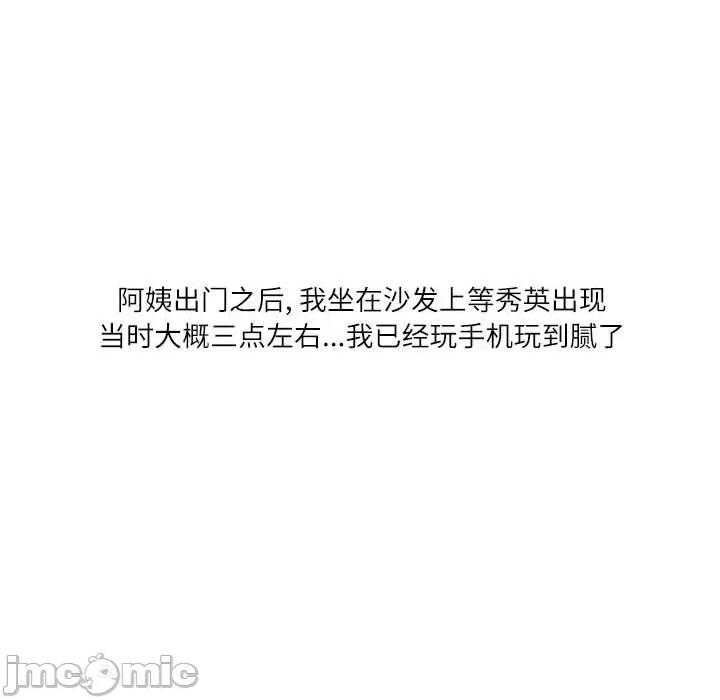 情事物语 情事物语 Second-第 31 话 第60页
