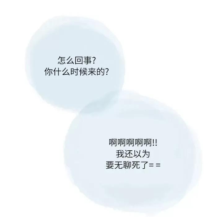 情事物语 情事物语 Second-第 31 话 第61页