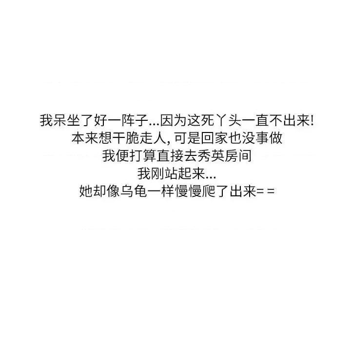 情事物语 情事物语 Second-第 31 话 第64页