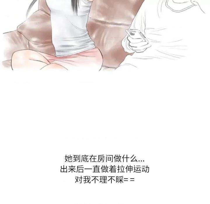 情事物语 情事物语 Second-第 31 话 第68页