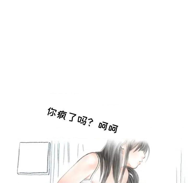 情事物语 情事物语 Second-第 31 话 第71页
