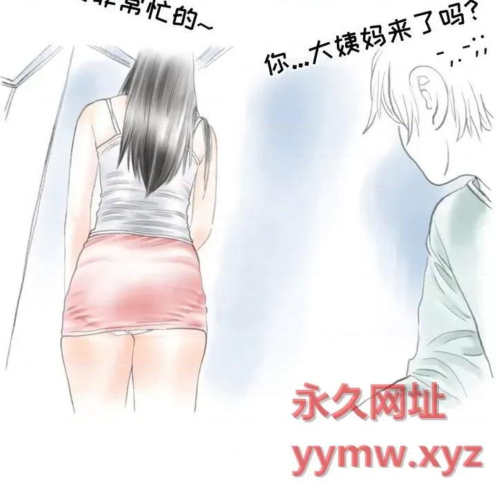 情事物语 情事物语 Second-第 31 话 第76页