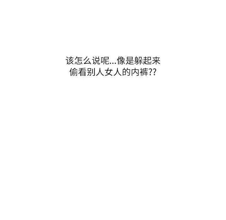 情事物语 情事物语 Second-第 31 话 第77页