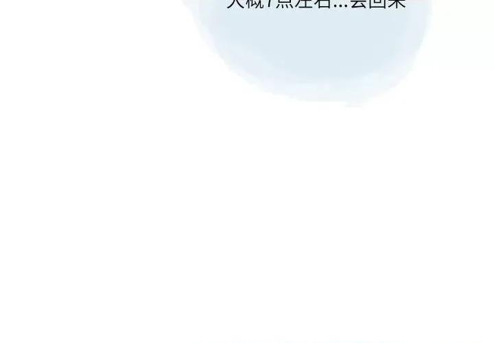 情事物语 情事物语 Second-第 32 话 第4页