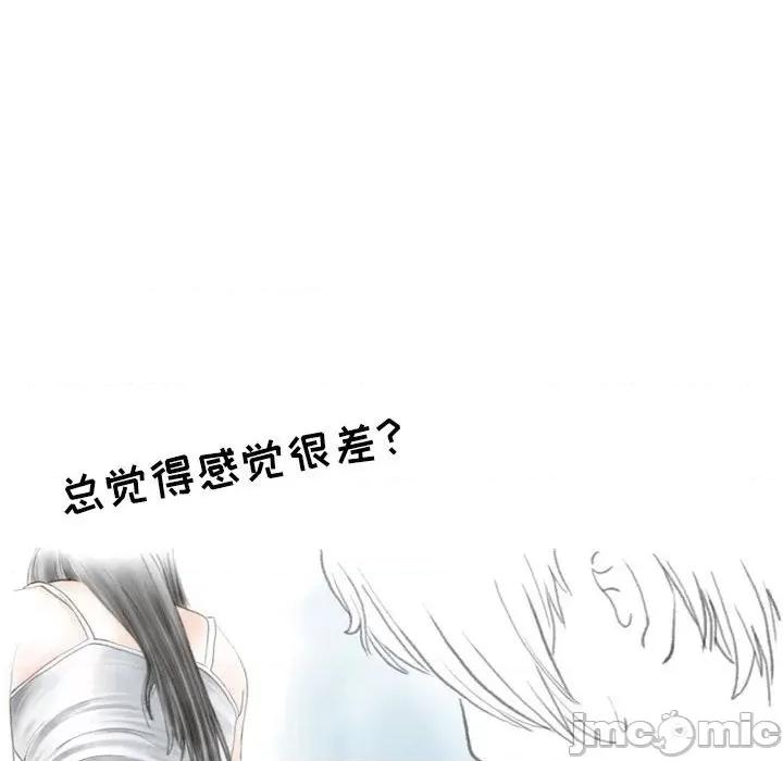 情事物语 情事物语 Second-第 32 话 第5页