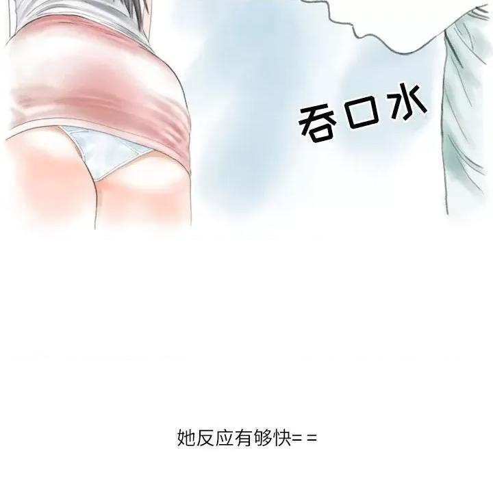 情事物语 情事物语 Second-第 32 话 第6页