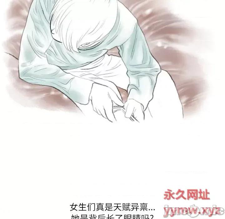 情事物语 情事物语 Second-第 32 话 第10页