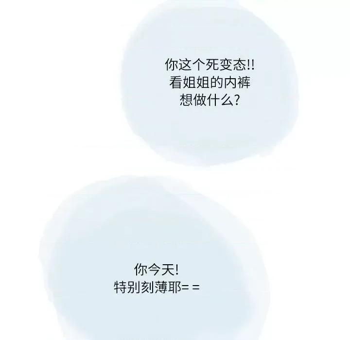 情事物语 情事物语 Second-第 32 话 第12页