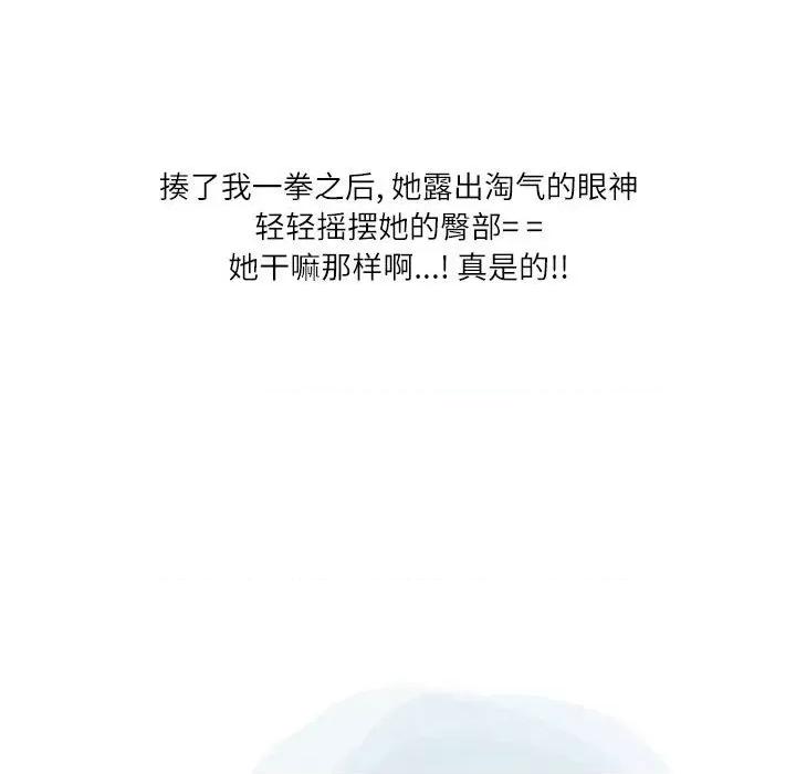 情事物语 情事物语 Second-第 32 话 第24页