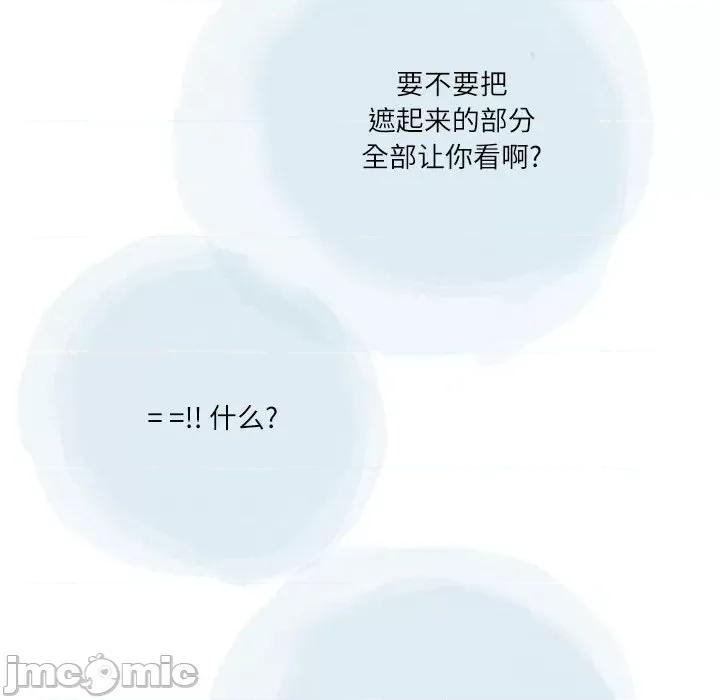 情事物语 情事物语 Second-第 32 话 第25页