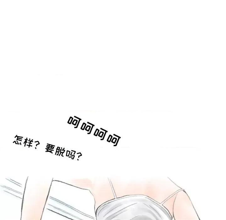 情事物语 情事物语 Second-第 32 话 第27页