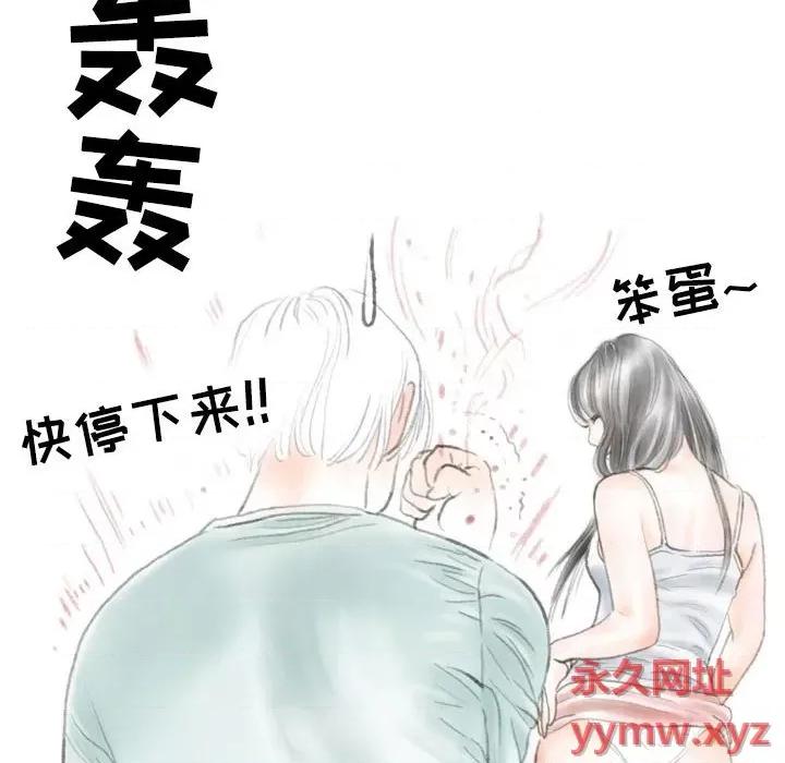 情事物语 情事物语 Second-第 32 话 第32页