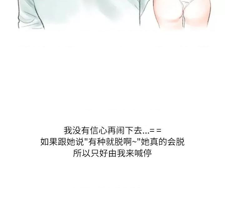 情事物语 情事物语 Second-第 32 话 第33页