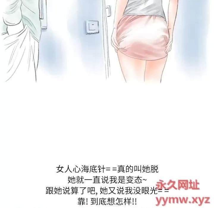情事物语 情事物语 Second-第 32 话 第37页