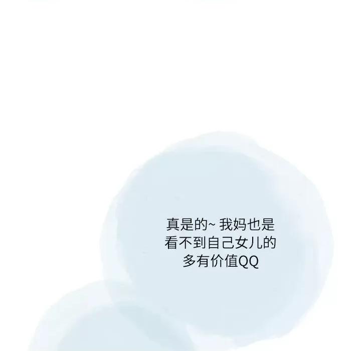 情事物语 情事物语 Second-第 32 话 第38页