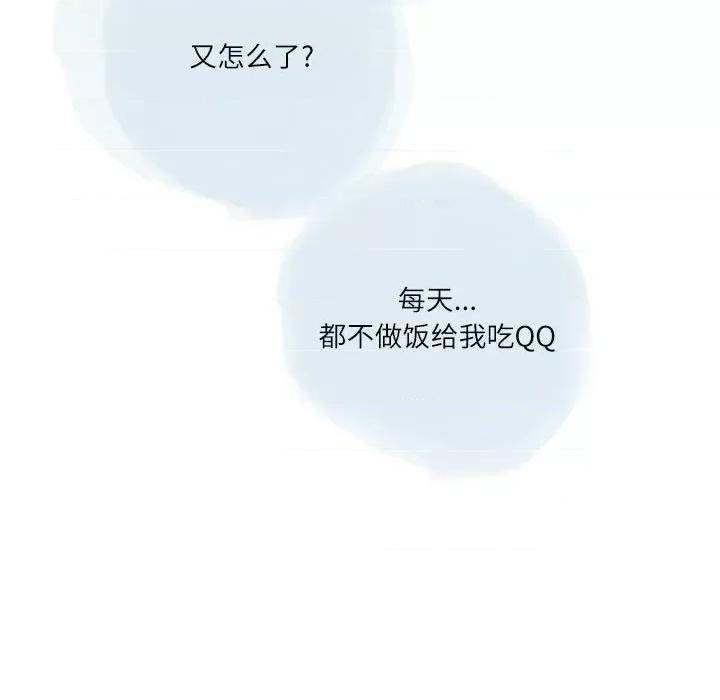 情事物语 情事物语 Second-第 32 话 第39页
