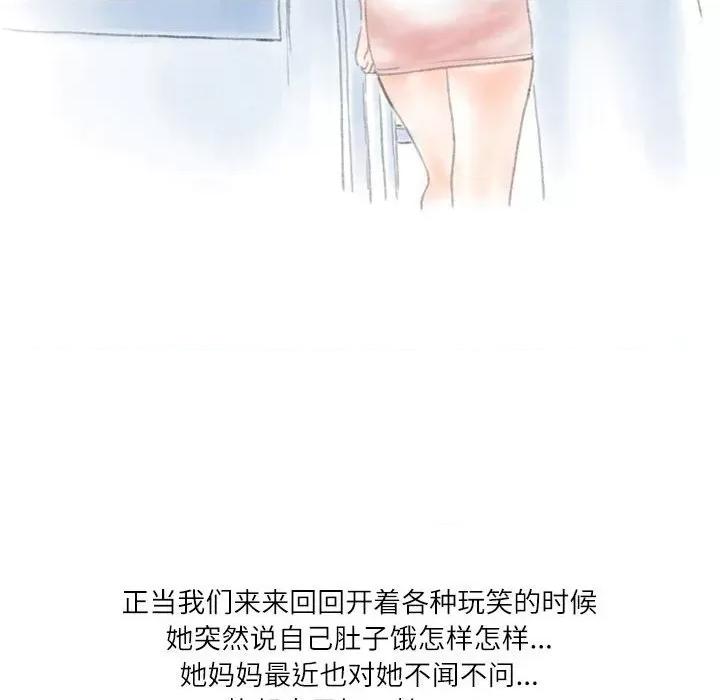 情事物语 情事物语 Second-第 32 话 第41页