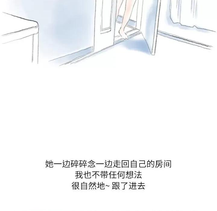 情事物语 情事物语 Second-第 32 话 第46页