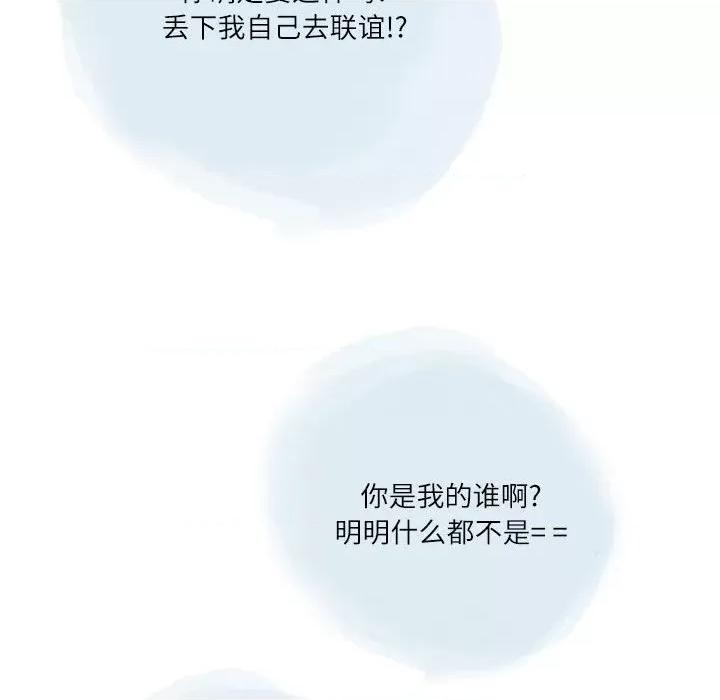 情事物语 情事物语 Second-第 32 话 第48页