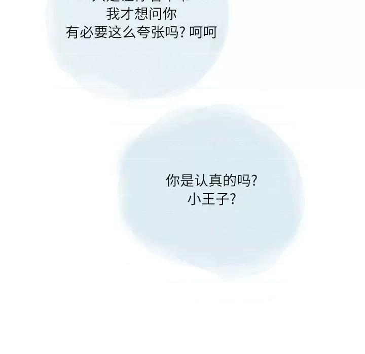 情事物语 情事物语 Second-第 32 话 第67页