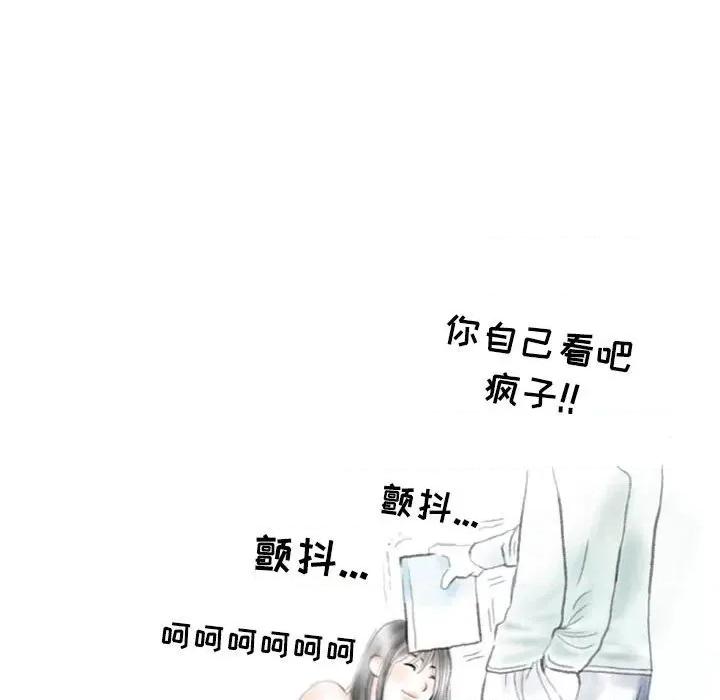 情事物语 情事物语 Second-第 32 话 第68页