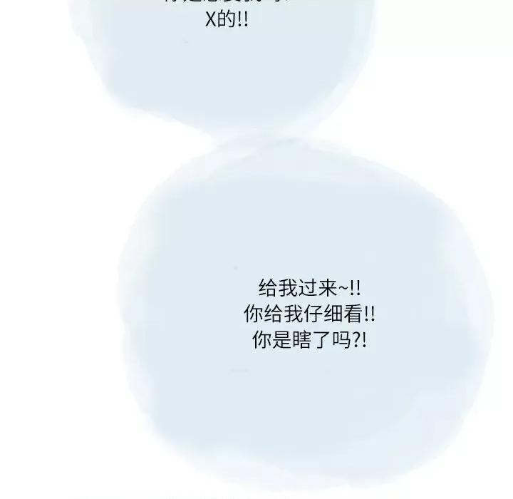 情事物语 情事物语 Second-第 32 话 第71页