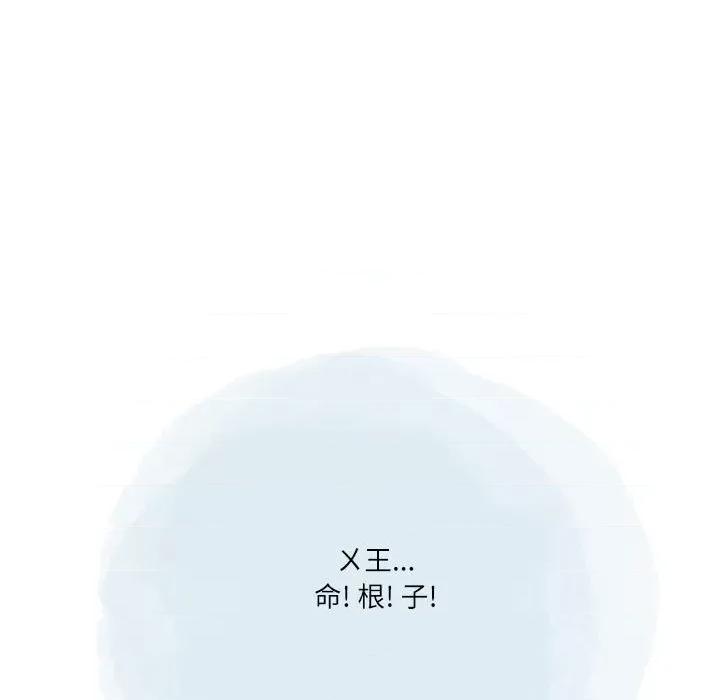 情事物语 情事物语 Second-第 32 话 第74页