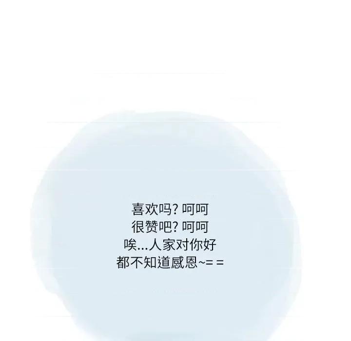 情事物语 情事物语 Second-第 32 话 第79页