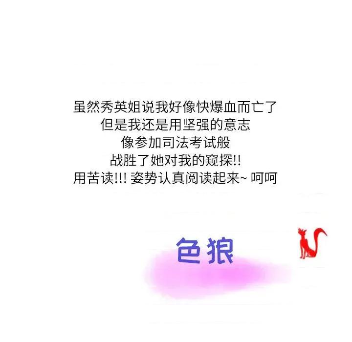 情事物语 情事物语 Second-第 32 话 第87页