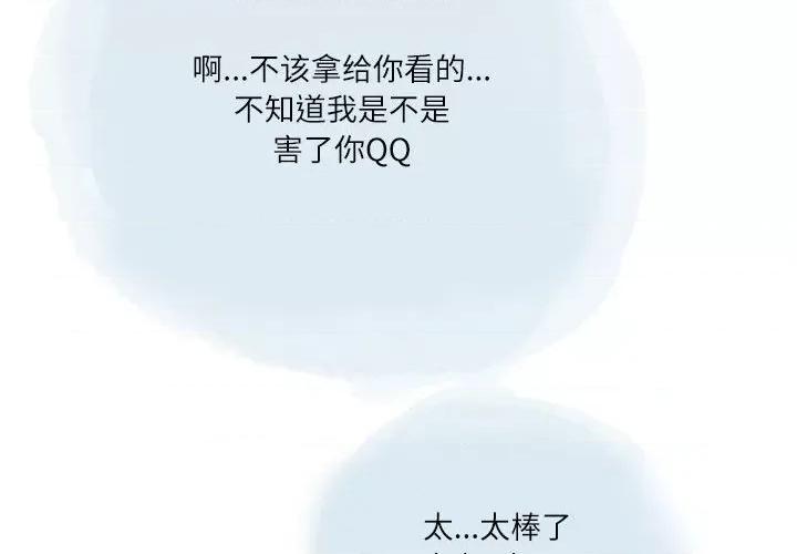 情事物语 情事物语 Second-第 33 话 第4页