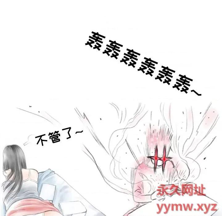情事物语 情事物语 Second-第 33 话 第6页