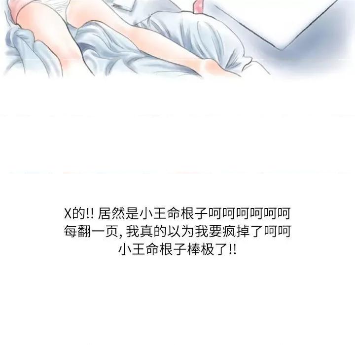 情事物语 情事物语 Second-第 33 话 第7页