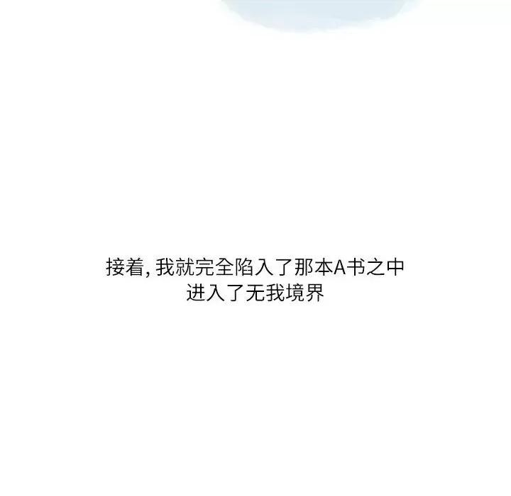 情事物语 情事物语 Second-第 33 话 第9页