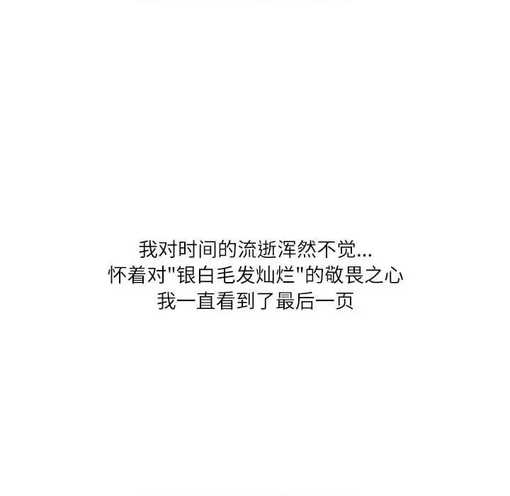 情事物语 情事物语 Second-第 33 话 第11页
