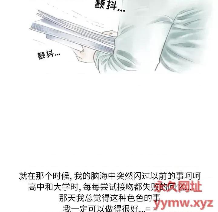 情事物语 情事物语 Second-第 33 话 第14页