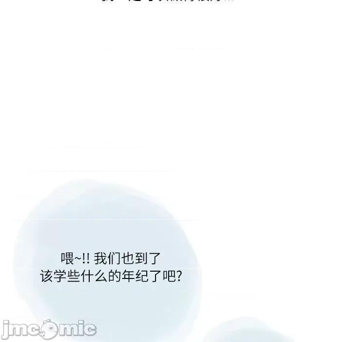 情事物语 情事物语 Second-第 33 话 第15页