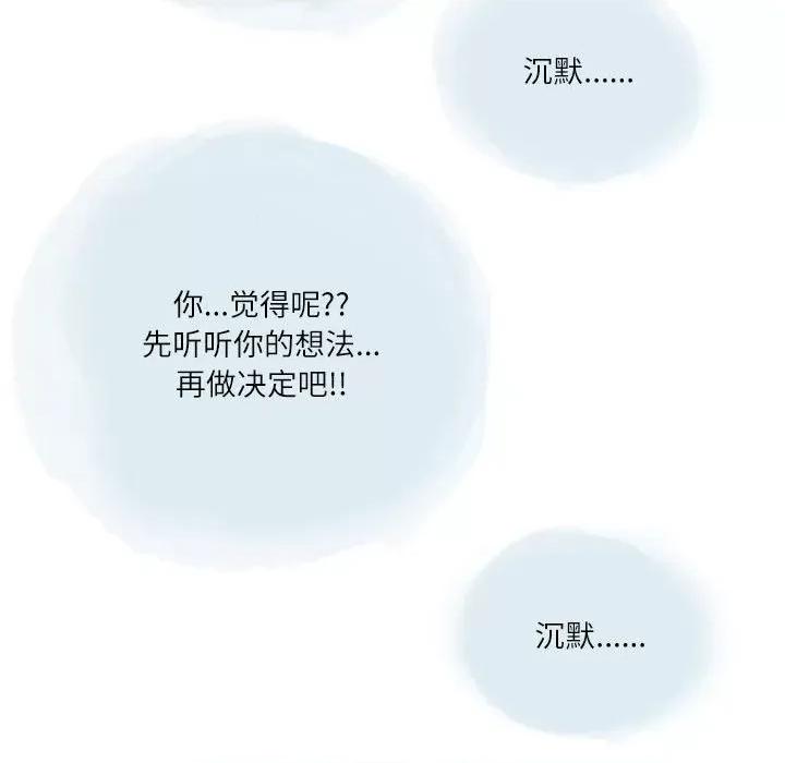 情事物语 情事物语 Second-第 33 话 第16页