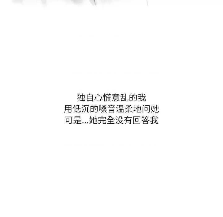 情事物语 情事物语 Second-第 33 话 第18页