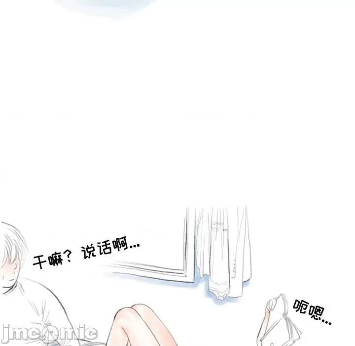 情事物语 情事物语 Second-第 33 话 第20页