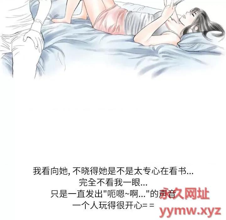 情事物语 情事物语 Second-第 33 话 第21页