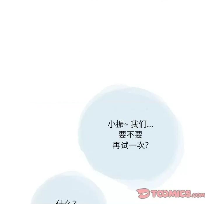 情事物语 情事物语 Second-第 33 话 第22页